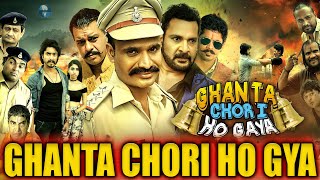 Ghanta Chori Ho Gaya | Full Hindi Dubbed Movie | South Indian Movies Dubbed in Hindi