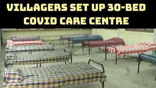 Villagers Set Up 30-Bed COVID Care Centre In East Godavari | Catch News
