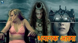 Bhayanak Atma | Hollywood Hindi Dubbed Horror Movie | Hindi Dubbed Full HD Movie