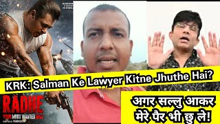 Krk-Salman Ke Lawyer Jhuthe Hai,अगर सल्लु आकर मेरे पैर भी छु ले To Bhi Main Uski Film Review Karunga