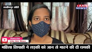 लखीमपुर खीरी : मास्क ना लगाने पर महिला सिपाही ने लड़की का मोबाइल तोड़ा।