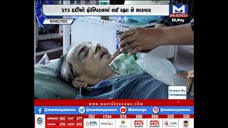 Ahmedabad : સિવિલ હોસ્પિ.માં મ્યુકરમાઈકોસિસના દર્દીઓની સંખ્યામાં ઘટાડો