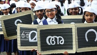 Malayalam made compulsory in schools from this academic year