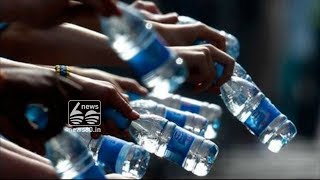 Bottle water cost kerala