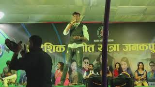 Maithili Singer Saroj Sant Live Show Janakpur Nepal || प्रादेशिक संगीत यात्रा जनकपुर”