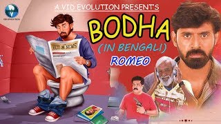 Romeo | New Bangla Comedy Full Movie 2020 | Bangla New Release Dubbed HD Movie
