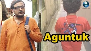 Agantuk | Bengali Short Film | Latest Bangla Natok | New Bangla Telefilm 2020