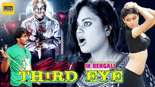THIRD EYE | New Bangla Romantic Movie 2020 | নতুন বাংলা মুভি | Full HD Bengali Action Movie