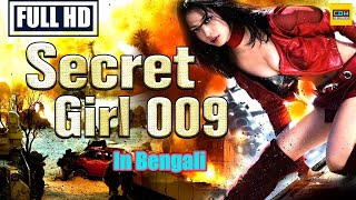 Secret girl 009 | Hollywood Bangla Dubbed Action Blockbuster Movie | Full HD Bangla Movie