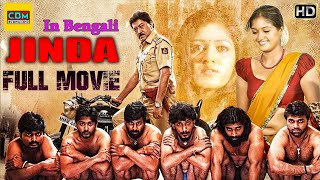 JINDA | Bangla Super Hit Action Movie | নতুন বাংলা মুভি | Bengali Dubbed Action Movie