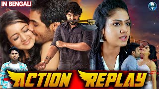 Action Replay | Full HD Bangla Romantic Movie | Bengali Dubbed South Action Movie 1080p