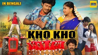 KHO KHO - Bangla Full Action Movie | Full HD Bengali Blockbuster Romantic Movie 1080p
