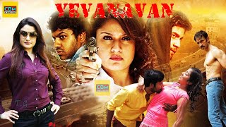 নতুন বাংলা মুভি | YEVANAVAN | South Indian Bangla Dubbed Romantic Movie | Bengali Action Full Movie