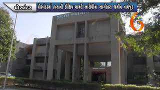 GUJARAT NEWS PORBANDAR 28 05 2021