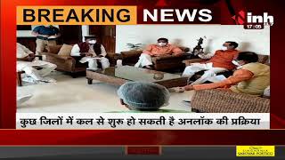 Madhya Pradesh News || COVID 19 Outbreak, CM Shivraj Singh Chouhan की मंत्रियों के साथ बैठक