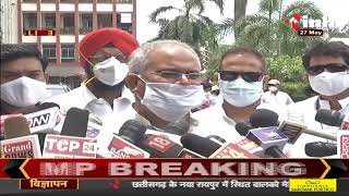 Chhattisgarh CM Bhupesh Baghel ने लगवाई Vaccine की दूसरी डोज, मीडिया से की बातचीत