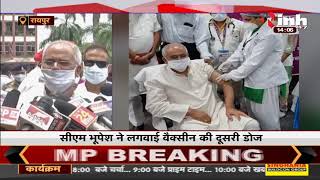 Chhattisgarh News || CM Bhupesh Baghel ने लगवाई Vaccine की दूसरी डोज, प्रदेशवासियों से की ये अपील