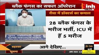 Madhya Pradesh News || Black fungus का 2 सफल ऑपरेशन, मरीजों की हालत चिंताजनक