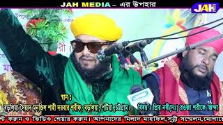 হায়াতুন্নবীর(দঃ) দলিল। আছরার হুজুর। Allama Sayed Asrarul Hoque Anwary Hossainy। New Bangla Waz 2021
