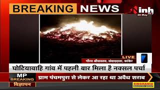 Chhattisgarh News || Kanker, तेंदूपत्ता में अज्ञात लोगों ने की आगजनी 107 बैग में लगाई आग