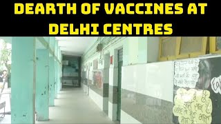 Dearth Of Vaccines At Delhi Centres | Catch News