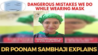 #MustWatch | Dangerous mistake we do while wearing mask! Dr Poonam Sambhaji Explains