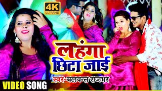 आ गया #Antra Singh Priyanka & #Balwant Rajbhar का /लहंगा छिटा जाई/ Orkeshtra Video Song 2020