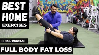 No Gym: WEIGHT LOSS Home Workout! BBRT#114 (Hindi / Punjabi)
