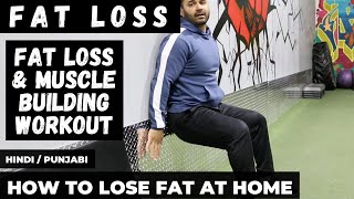 At Home: FAT LOSS and MUSCLE BUILDING Workout! Day-54 (Hindi / Punjabi)