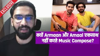 Amaal Malik Ne Bataya Kyon Dono Bhai Armaan Aur Amaal Eksath Nahi Aate As Music Composer | Exclusive