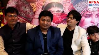 "3 Bahuraniyaan" Muhurat At Varanasi | Bihar | Bhojpuri Film