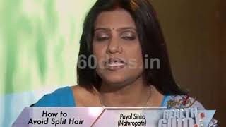 How to avoid split hair home remedy by Payal Sinha बालों के स्प्लिट एंड्स से कैसे बचें