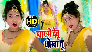 पूजा जी का हिट डांस विडियो |#Deepak Dhansu | प्यार मे देबू धोखा तू त जाली बाडु हो | Home Dance 2021