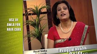 Use of Amla for Hair care tips by Payal Sinha आमले के फायदे बालों के लिए पायल सिन्हा
