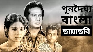 জনপ্রিয় অভিনেত্রী কবরী স্বরনে পুরনো বাংলা ছবি আমাদের জননী_Full Superhit Bangla Old Movie _Eap Studio