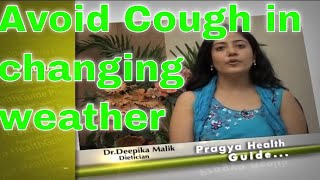 How to avoid cough cold in changing weather diet tips by expert dietician. खांसी जुखाम से कैसे बचें