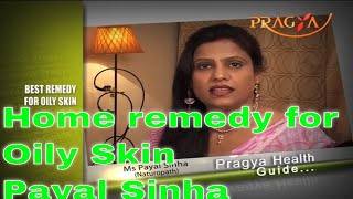 Skin Care tips by Payal Sinha Home remedy for Oily Skin ऑयली स्किन की देखभाल पायल सिन्हा