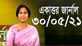 Bangla Talk show  বিষয়: বিএনপিকে প্রমাণ করতে হবে?? বিএনপির দায়বদ্ধতা জনগনের কাছে শূন্যের কোটায়