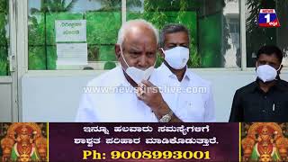 2, 3 ದಿನದಲ್ಲಿ ನಮ್​ ನಿರ್ಧಾರ ತಿಳಿಸ್ತೀವಿ .. | BS Yediyurappa | Karnataka Lockdown