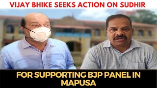 Vijay Bhike seeks action on Sudhir Kandolkar for supporting #BJP panel in Mapusa