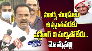 BJP Leader Mothkupalli Narsimhulu About SR NTR On His 99th Jayanthi | NTR Ghat | Top Telugu TV