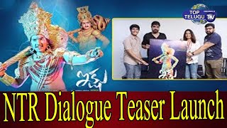NTR Dialogue Teaser launch by Hero Srikanth | IKSHU Movie | Tollywood | TopTelugu TV