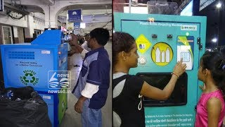 paytm cash back for plastic bottles in railway station