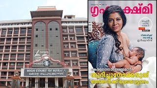 high court supports gruhalakshmi cover photo