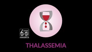 What is thalassemia?