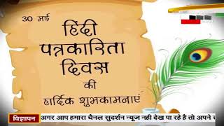 सप्ताह विशेष बिंदास बोल देखिए देश-दुनिया की महत्वपूर्ण ख़बर और घटनाक्रम