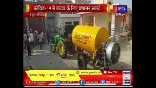 Haridwar News - कोरोना संक्रमण से बचाव को लेकर प्रशासन अलर्ट , वार्डो में सफाई का काम