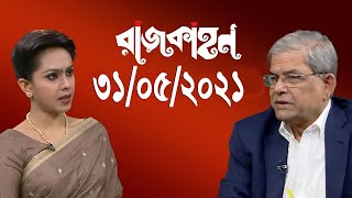 Bangla Talk show রোজিনা ঝড়েও অক্ষত জাহিদ মালেক, কেউ তাকে পারবে না টলাতে