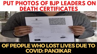Put photos of BJP leaders on death certificates of people who lost lives due to #COVID: Panjikar