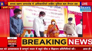 नगर पंचायत रानीपुर को मिला चेयरमैन, एसडीएम ने दिलाई शपथ | #BraveNewsLive